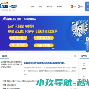 一诺云网