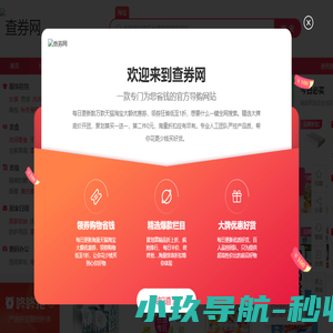 查券网