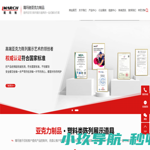 亚克力制品_亚克力加工定制_亚克力展示架-昆山隆玛驰塑胶制品有限公司