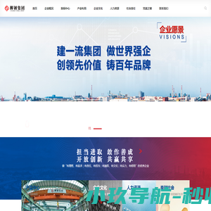 广西柳州钢铁集团有限公司
