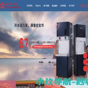 商用电开水器