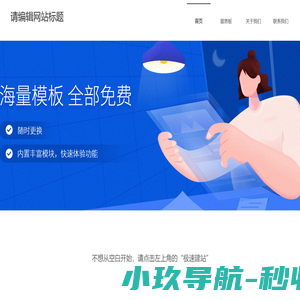 数智康旅——数字和森林康养，让您实现完美身心健康