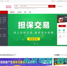 早囤网