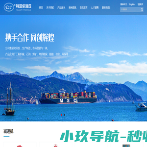 宁波特洛依液压|宁波特洛依液压有限公司
