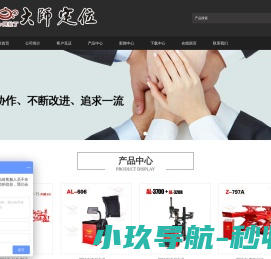 阿拉丁大师定位