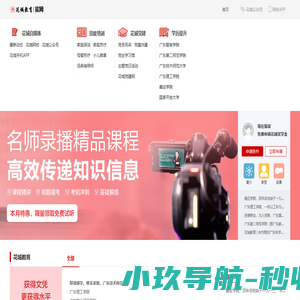 花城官方网站