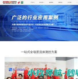 夏罗登SCHALOD工业科技官网