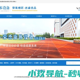 广西南宁荣杰康体设备有限公司