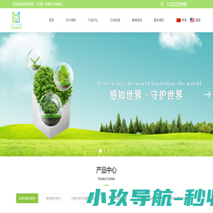 在线水质监测仪-总铜-总铁-总银在线分析仪-在线水质监测系统 - 绿环科技