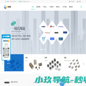 旺诠代理商|厚声代理商|国巨代理商|信昌代理商|天二代理商|风华代理商|丰宾代理商 - 深圳市华晨锦悦科技有限公司