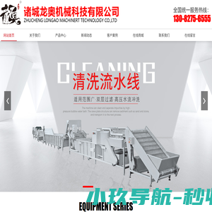 诸城龙奥机械科技有限公司