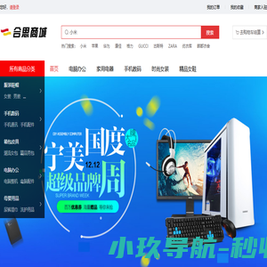 合思商城