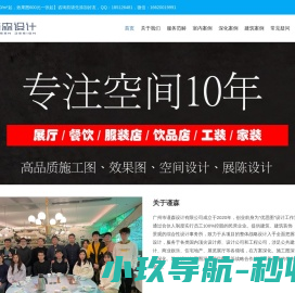 广州谨森设计有限公司