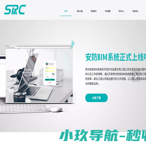 贵州安防工程技术研究中心