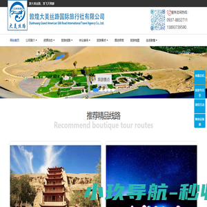 敦煌广告物料制作会场布景舞台搭建展位搭建舞台灯光设备演艺音响高清LED屏-敦煌市成就展览广告有限公司 - 广告物料制作,会场布景,舞台搭建,展位设计安装施工队,舞台灯光设备,演艺音响,高清LED屏出租搭建