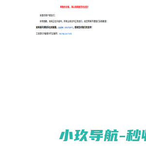 海以南网-海南网-打造有影响力的科技信息资讯门户网站！