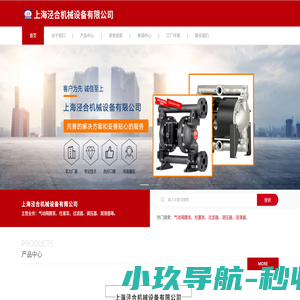 上海泾合机械设备有限公司