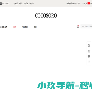 COCOSORO
