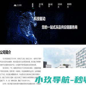 马力供应链