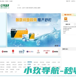 汇华健康网