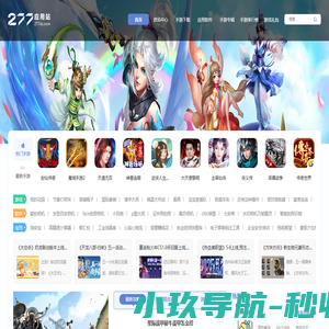 277应用站_精品手机应用软件下载平台