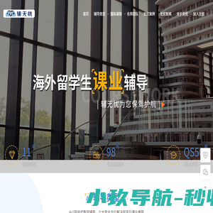 辅无忧|专注海外留学生课程_作业_论文一站式辅导