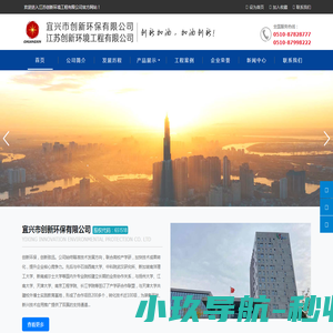 江苏创新环境工程有限公司