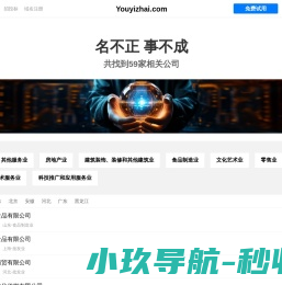 又一斋有限公司