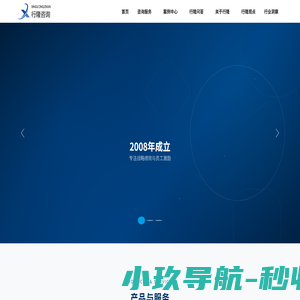 绩效管理咨询|OKR|BSC|KPI|战略落地|战略绩效管理-行隆咨询