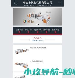 淋膜机