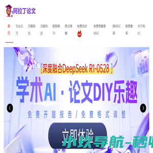 埃克塞尔智能科技有限公司