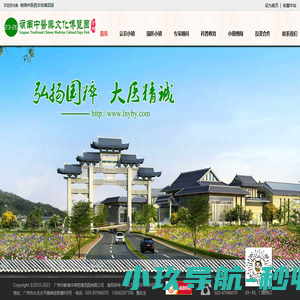 岭南中医药文化博览园