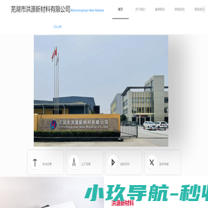洪源新材料-泡沫厂|芜湖南京代工加工EPP EPS保丽龙产品