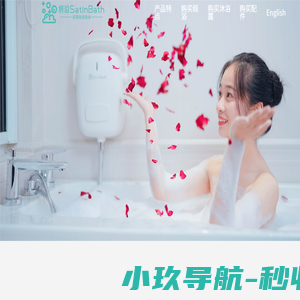 苏州缎浴智能科技有限公司