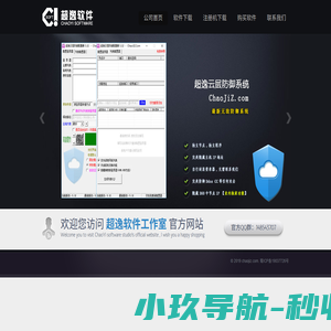 超逸软件工作室 - ChaoJiz.Com