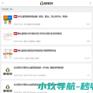 网站截图
