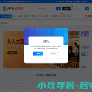 大董学社资源网-技术交流/指标公式