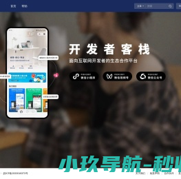 开发者客栈
