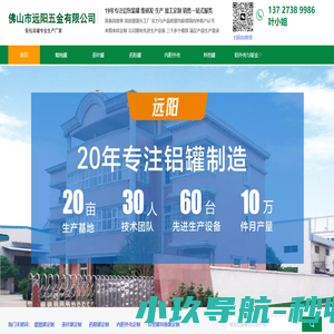 铝包装罐_铝桶茶叶罐-佛山远阳五金制品有限公司