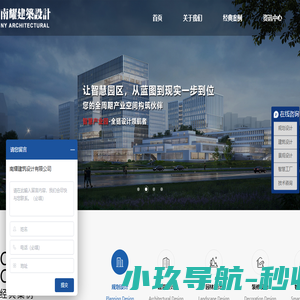 规划设计,建筑设计,园林设计,装修设计,智慧工厂