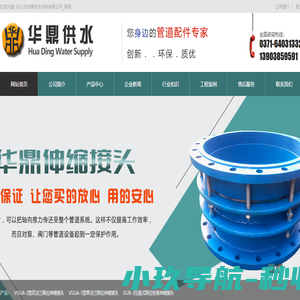 伸缩接头,伸缩节,双法兰伸缩接头,单法兰松套传力接头,限位伸缩接头,波纹伸缩节,橡胶伸缩节,热力管道伸缩器,管道伸缩接头