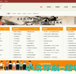 算命一条街