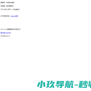 转口贸易