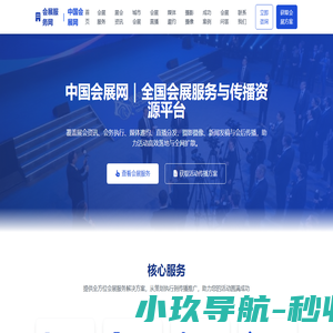 义乌博览会_2025义博会_第31届义乌小商品博览会_2025年中国义乌国际小商品博览会_展位预定_门票申请_展会交通_时间_地址_地点