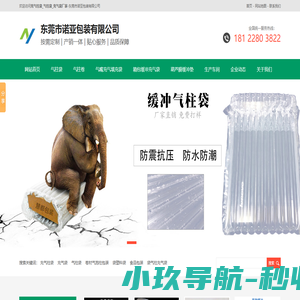 东莞充气袋厂_气柱充气袋_缓冲气柱袋-东莞市慧都塑胶包装有限公司