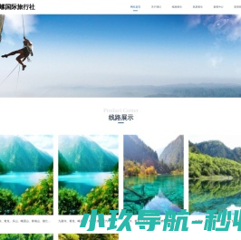 陀螺国际旅行社（天津）有限公司