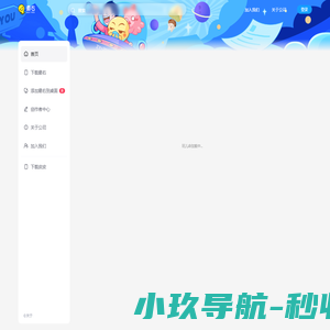 智慧养老平台