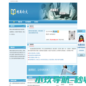 毕业论文,毕业论文辅导,精英论文工作室