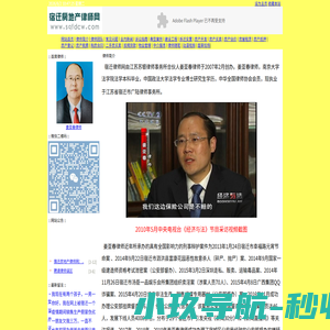 宿迁房地产律师网、宿迁房产网、沭阳房地产律师网、泗阳房地产律师网、泗洪房地产律师网、宿豫房地产律师网、宿迁房产律师、宿迁房产