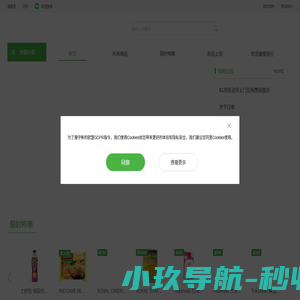 A-Store 小卖铺